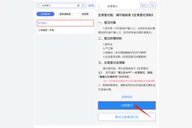 @新手爸妈，生育登记、生育报销、津贴申领… 在爱山东指尖办！图片