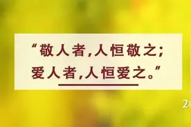 夜读丨“人”字有两笔，怎样才能写好图片