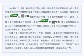 2024江苏省民生领域案件查办“铁拳”行动典型案例（第五批）图片