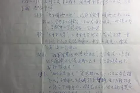 高山杉｜一批新发现的有关西藏学家柳陞祺的档案和书信（下）图片