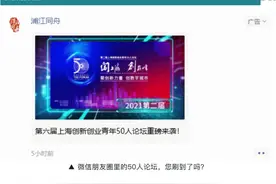 上海的这些Y50论坛打卡点，您偶遇了吗？图片