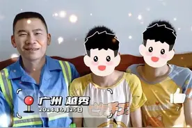 公厕保洁员双胞胎儿子高考取得639分和592分好成绩，父亲：放养式管理，没报过补习班图片