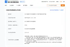 杭州江南家居广场利妹家具商行以不合格产品冒充合格产品案图片