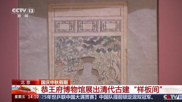 清代古建“样板间”长什么样？假期文博游可以来这里打卡