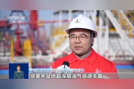 亚洲最深井成功开井！从找油到采油 用到了哪些黑科技？图片