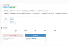 卫生巾新国标正在起草，“缺斤少两”问题有望解决？图片