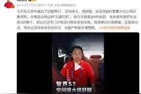 热搜！余承东把问界M9送到360楼下，周鸿祎：永远支持华为！图片
