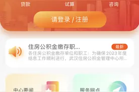 武汉住房公积金APP如何进行配偶授权？操作指南来了！图片