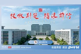 融文汇理 人人出彩丨武汉文理学院教育学院：用教育家精神引领教育事业的内生动力图片
