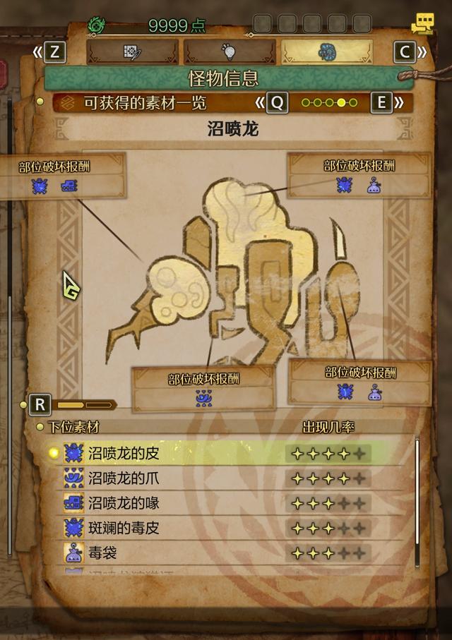 《怪物猎人：荒野》全流程攻略