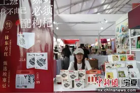 中埃枸杞咖啡“丝路茨果咖”亮相中阿博览会图片