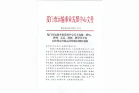 高德等网约车平台在厦被通报 漏传网约车运营数据被要求整改图片