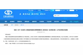 未成年人玩游戏超额“氪金”如何退费？这份团体标准首次细化图片