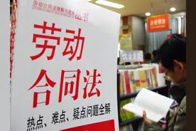 试用期解除员工劳动合同需注意什么？律师：需满足一定法定条件，否则需担责图片