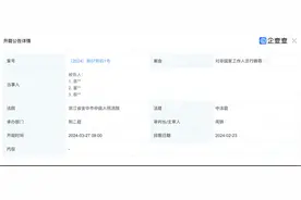 突发！昔日基金业顶流“蔡总”，涉行贿受贿案，已开庭待判决图片