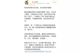 28日起严查充电宝？多地机场回应图片