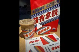 瑞幸门店回应咖啡机炸了 瑞幸门店酱香拿铁为什么火了？图片