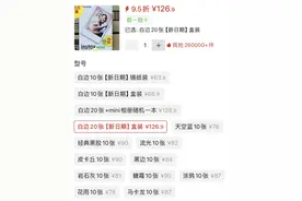 相机只是门槛？拍立得相纸“一纸难求”图片