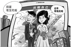 出租方有的收了钱就消失 承租方有的不怀好意 网络“租人”服务面临不少安全隐患图片