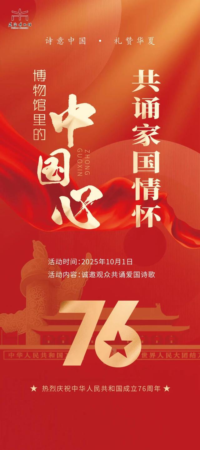 双节狂欢·畅游威海 | 2025国庆中秋超全文旅活动指南