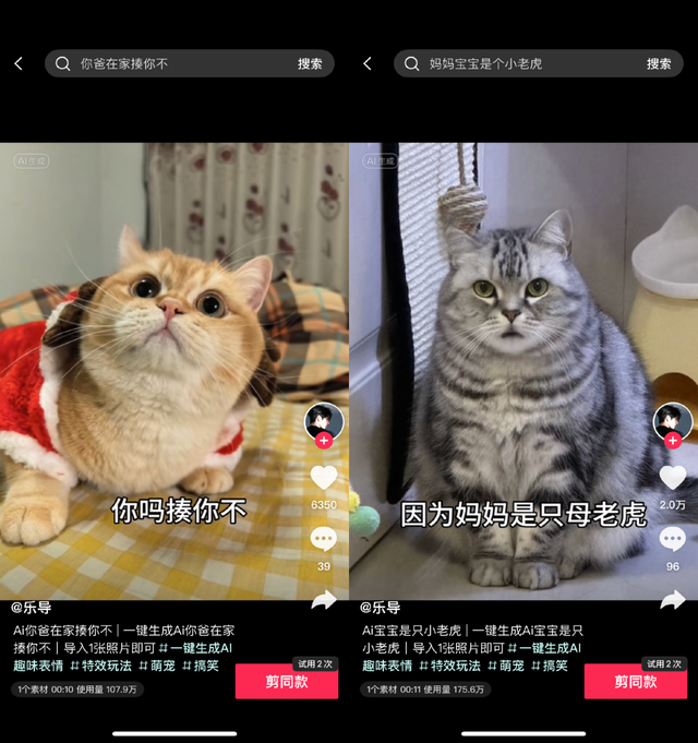 我在抖音做AI特效，上百万人使用，最高月入超6万 | AI新榜对话