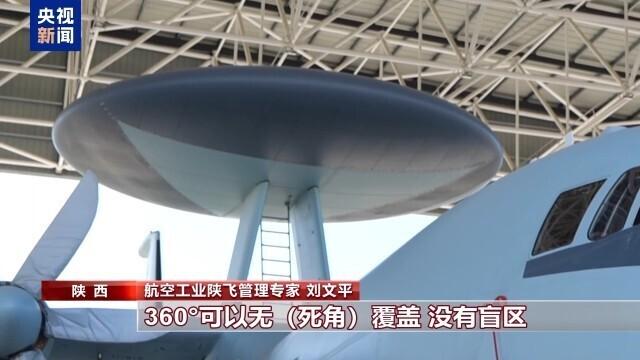 近距离探访解放军两款特种飞机