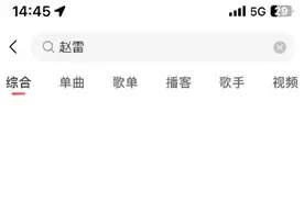 热搜第一！网易云音乐突然崩了！图片