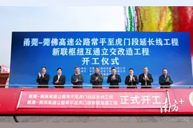 甬莞-莞佛高速公路常平至虎门段延长线工程、新联枢纽互通改造工程开工图片