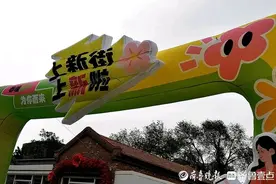 百年老街上新街，五一迎“上新”图片