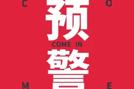 杀猪！杀鸟！杀鱼！杀熟……揭秘骗子的那些“暗语”图片