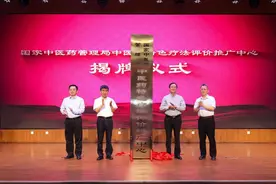 全国中医药特色疗法评价推广会议在山东济南召开图片