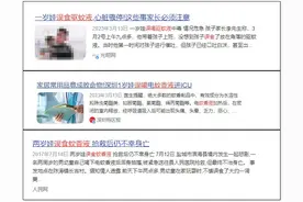 痛心！1岁宝宝中毒身亡，这种“夺命毒药”几乎每家都在用图片