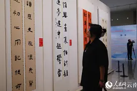 “朱提文脉映昭通”文学艺术主题活动开幕图片