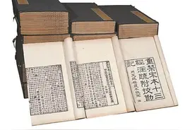 周春健：儒家经典《十三经》编集过程述略丨文史哲图片