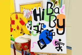 我们开学啦！丰金博苑幼儿园：遇见美好，追光而行图片