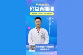 毓璜顶医院专家直播12月7日开讲：揭秘试管婴儿中胚胎的选择和评分图片