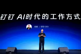 下一代办公软件钉钉，重构AI时代的工作方式！图片