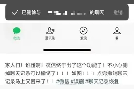 微信又有新功能！网友：我的手滑有救了图片