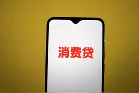 多家银行上调消费贷额度上限，有产品最高可提升至100万元图片