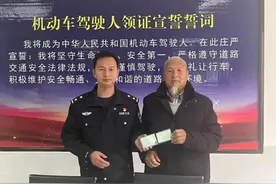驾考一把过，75岁老马圆梦了！图片