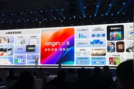 vivo手机也“上岛”了，还有这些AI新功能｜vivo24开发者大会总结