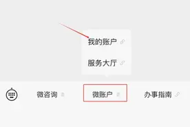 富顺人速看！公积金微信申请提前还款操作指南来了！图片