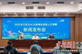 2025年江苏盐城大纵湖生态铁人三项赛将于6月1日举行图片