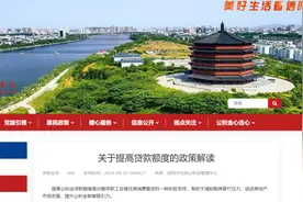 信阳市住房公积金管理中心关于提高贷款额度的政策解读图片