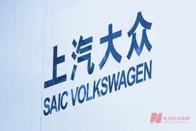 上汽大众2024年销量超120万辆 2026年起将落地多款新品图片
