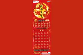 体彩新春季来袭，蛇年春节主题即开彩票集中上新图片
