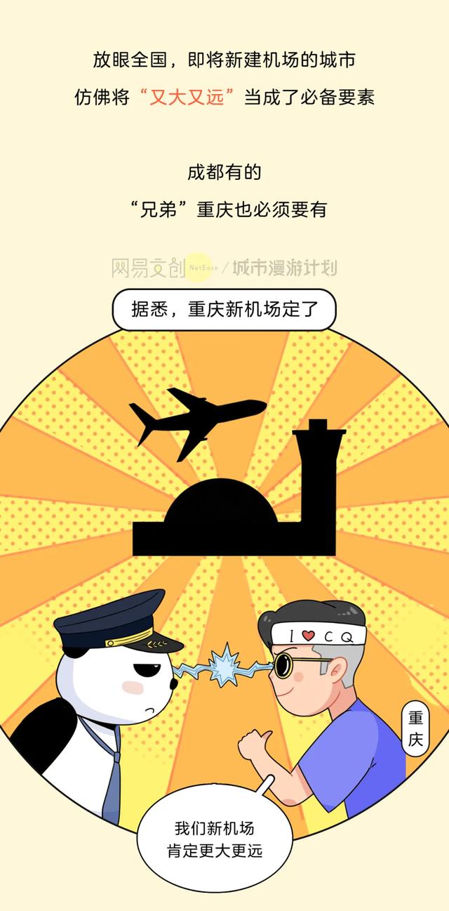 全国最“反人类”的机场，逼疯每个坐飞机的人