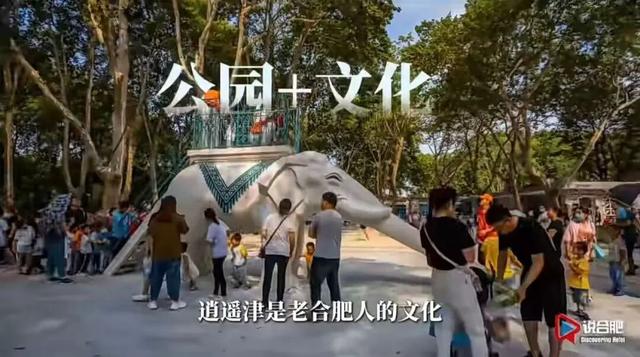 在合肥，“公园+”了啥？