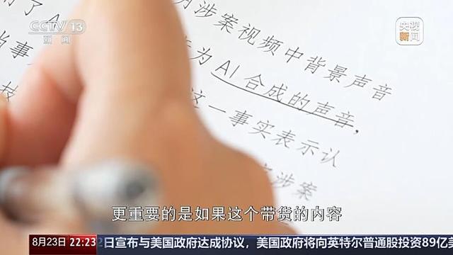 新闻周刊丨人工智能的滥用，到底怎么治？