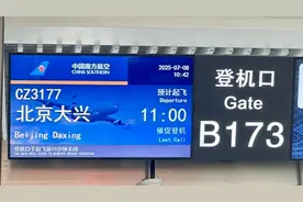 登机只需提前15分钟了！广州往返北京大兴的南航航班全面取消值机截载时间图片